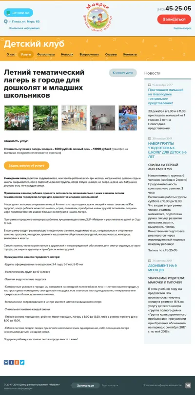 Услуга центра